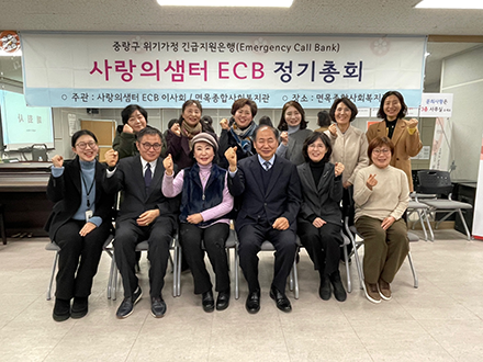 사랑의샘터 ECB